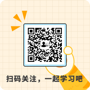扫码关注